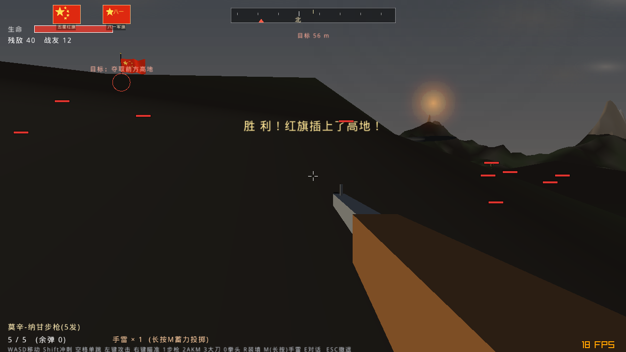 胜利换旗